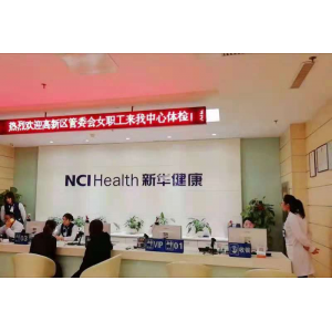 关爱企业员工，公司组织体检！