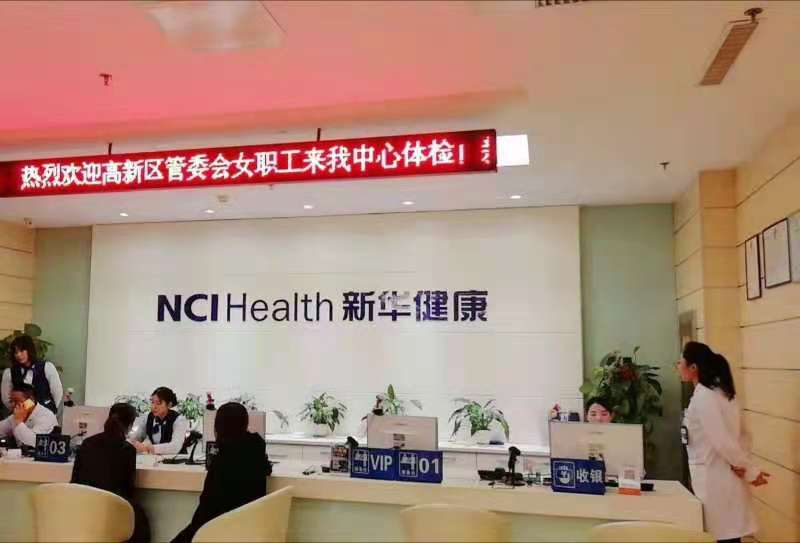 关爱企业员工，公司组织体检！(图1)